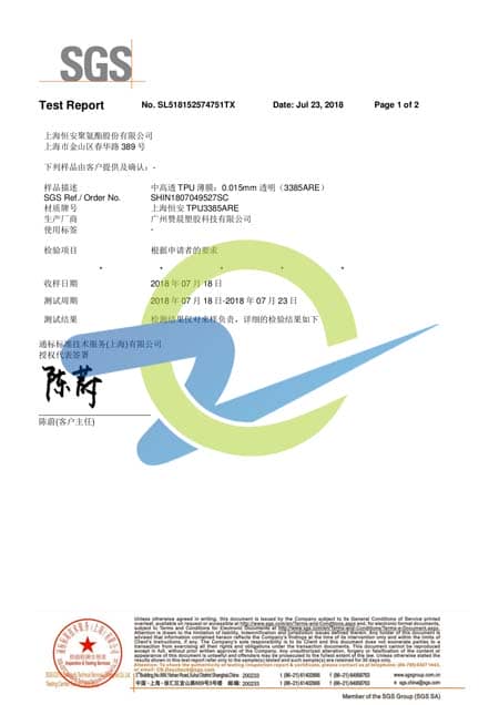 SHIN1807049527SC 贊晨中高透TPU薄膜檢測報告